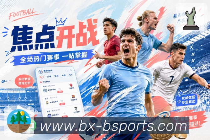 体育平台欢迎图