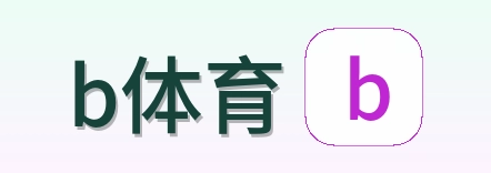 b体育 Logo